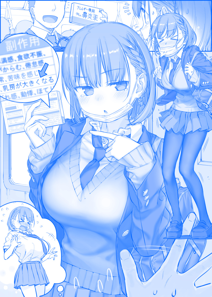 &gt;_&lt; 1girl 4boys ai-chan_(tawawa) bag blue_theme blush braid breasts cardigan commentary_request emphasis_lines faceless faceless_male getsuyoubi_no_tawawa highres himura_kiseki holding large_breasts loafers mask miniskirt mouth_mask multiple_boys necktie nose_blush open_mouth pantyhose pointing shoes short_hair skirt sneezing surgical_mask sweat tearing_up thought_bubble train_interior translation_request