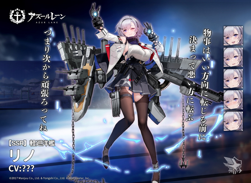 artist_request asymmetrical_legwear azur_lane black_hairband blue_collar blue_skirt collar detached_collar detached_sleeves hair_ornament hairband hairclip highres metal_gloves miniskirt multiple_straps official_art one_eye_closed outstretched_hand parted_hair pink_lips red_neckwear reno_(azur_lane) shirt skirt sleeveless sleeveless_shirt smile strap thigh_strap underbust