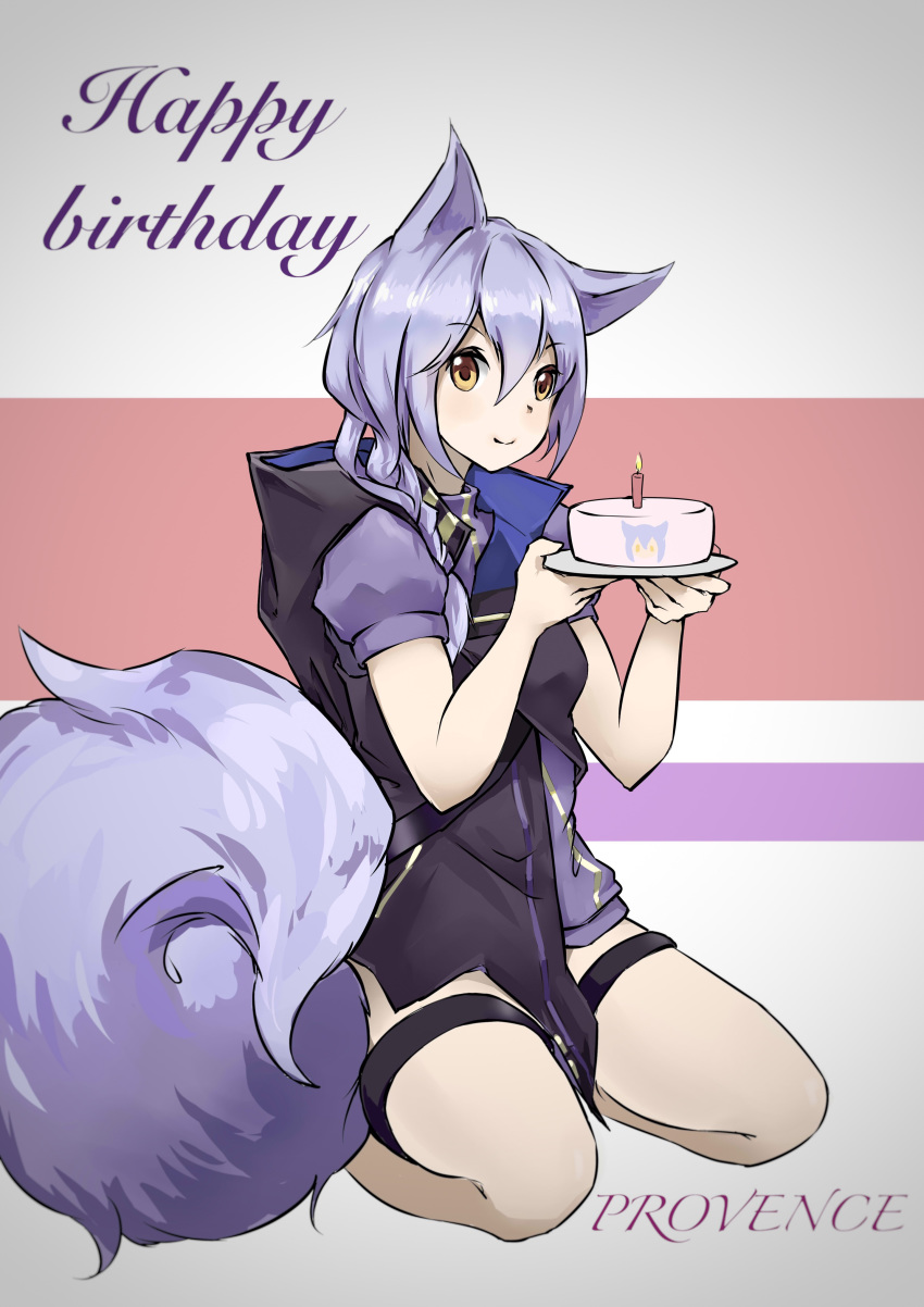 1girl absurdres animal_ears arknights bangs black_vest blush breasts cake candle character_name commentary eyebrows_visible_through_hair food grey_background hair_between_eyes hands_up happy_birthday highres holding holding_plate long_hair looking_at_viewer plate provence_(arknights) puffy_short_sleeves puffy_sleeves purple_hair purple_shirt seiza senmiao shirt short_sleeves sitting small_breasts smile solo tail thigh_strap thighs vest wolf_ears wolf_tail yellow_eyes
