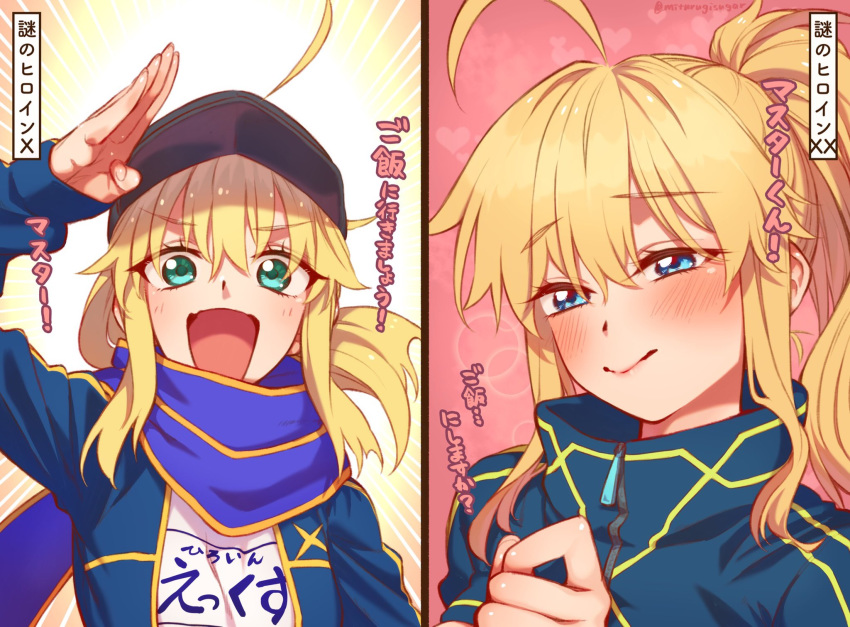 2girls :d ahoge aqua_eyes artoria_pendragon_(all) blonde_hair blue_eyes blue_jacket blush commentary_request fate/grand_order fate_(series) hat heart highres jacket looking_at_viewer mithurugi-sugar multiple_girls mysterious_heroine_x mysterious_heroine_xx_(foreigner) open_mouth pink_background ponytail salute scarf shirt smile translation_request upper_body white_shirt