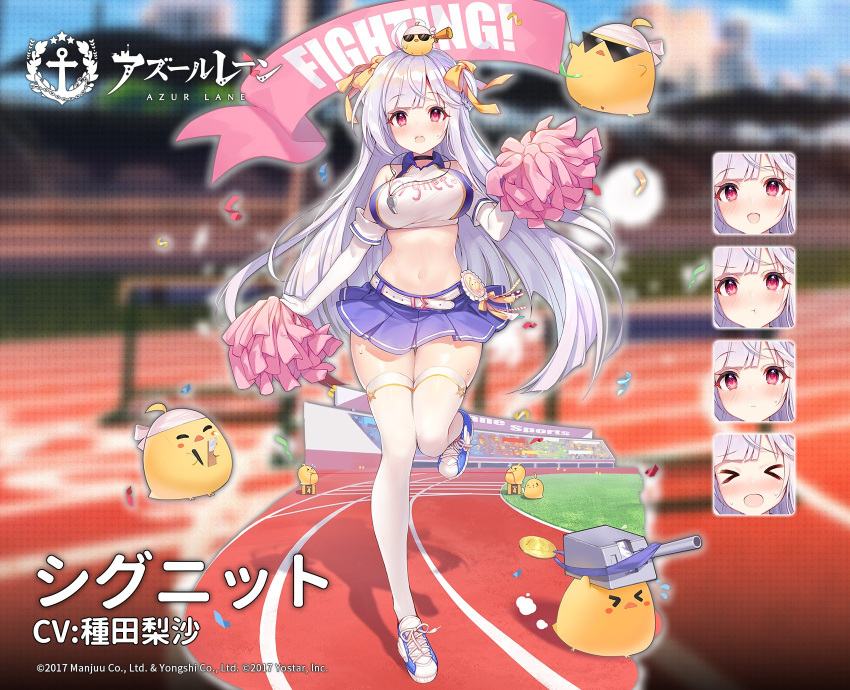 1girl azur_lane bare_shoulders belt bird breasts cheerleader chick choker collared_shirt commentary_request crop_top cygnet_(azur_lane) elbow_gloves expressions gloves hair_bun hair_ribbon hecha_(swy1996228) highres holding large_breasts leg_up long_hair looking_at_viewer manjuu_(azur_lane) midriff miniskirt navel official_art open_mouth pleated_skirt pom_poms purple_skirt red_eyes ribbon shirt shoes skirt sleeveless sleeveless_shirt sneakers solo stomach sweat thigh-highs track_and_field very_long_hair watermark whistle white_gloves white_hair white_legwear white_shirt zettai_ryouiki