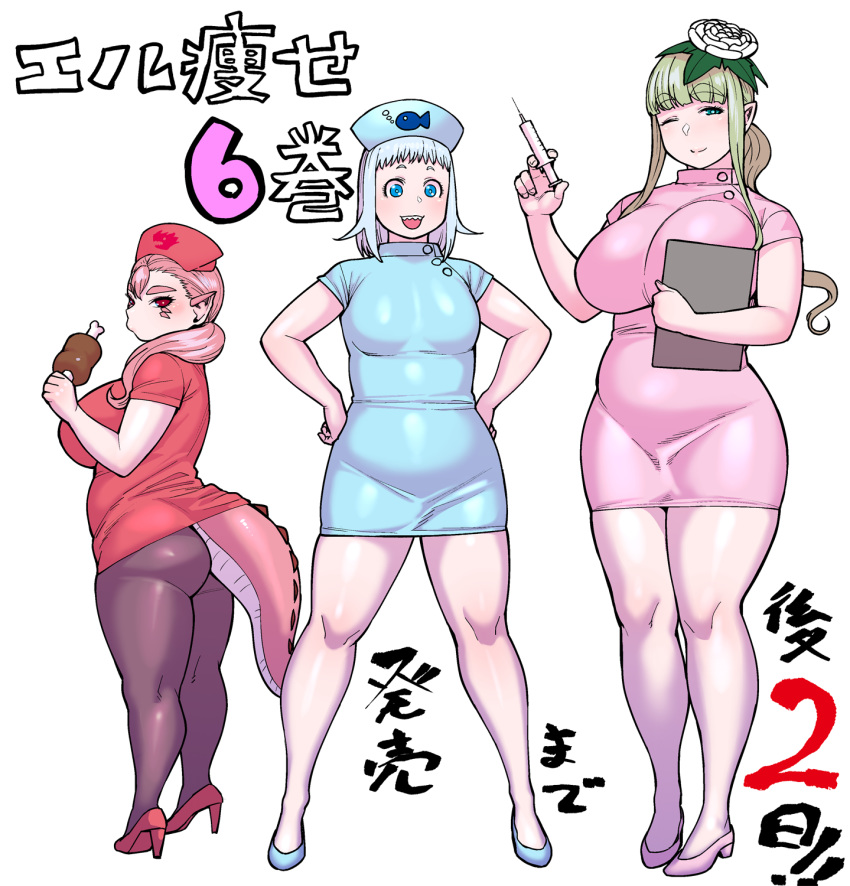 3girls blue_eyes boned_meat breasts elf-san_wa_yaserarenai. food green_eyes green_hair hands_on_hips highres huge_breasts long_hair looking_at_viewer meat multiple_girls one_eye_closed pink_hair plump pointy_ears red_eyes simple_background synecdoche syringe tail thick_thighs thighs translation_request white_background