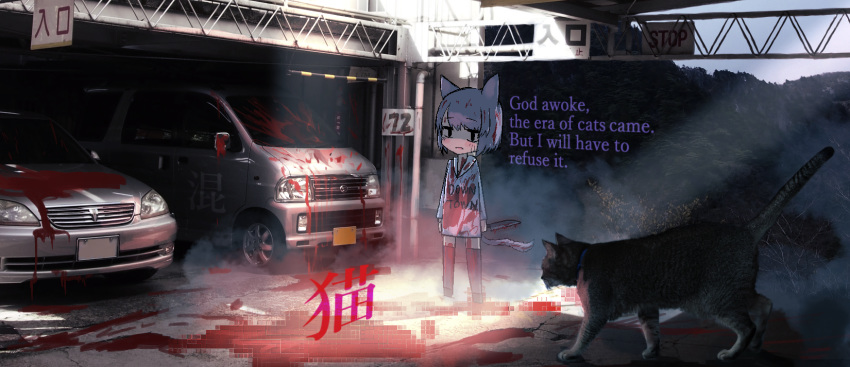 1girl animal animal_ears black_legwear blood blood_stain bloody_clothes bloody_hair bush car cat cat_ears cat_girl cat_tail english_text engrish_text eyebrows_visible_through_hair ground_vehicle highres holding holding_knife holding_weapon knife lavender_hair looking_at_animal medium_hair motor_vehicle natsume-same original outdoors oversized_animal pool_of_blood ranguage shoes tail thigh-highs van weapon white_hoodie