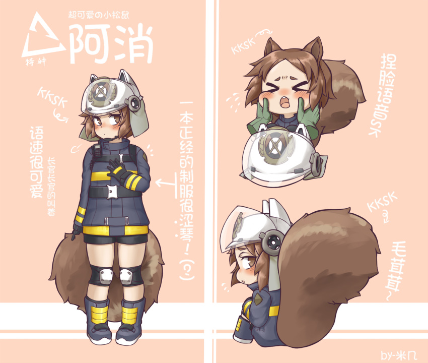 &gt;_&lt; 1girl animal_ears animal_ears_helmet arknights black_gloves blush brown_eyes brown_hair cheek_pinching commentary_request fire_helmet fire_jacket firefighter gloves green_gloves hands_on_another's_cheeks hands_on_another's_face headwear_removed helmet helmet_removed highres large_tail looking_at_viewer looking_back miji_doujing_daile pinching shaw_(arknights) solo_focus squirrel_tail tail translation_request