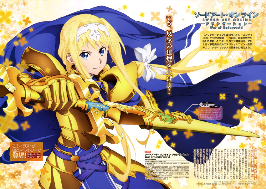absurdres alice_schuberg armor armored_dress artist_request blue_cape body_armor braided_ponytail cape flower glowing glowing_sword glowing_weapon gold_armor gold_gloves hairband highres holding holding_sword holding_weapon knight osmanthus_blade shoulder_armor skirt_under_dress spaulders sword sword_art_online sword_art_online_alicization weapon white_hairband