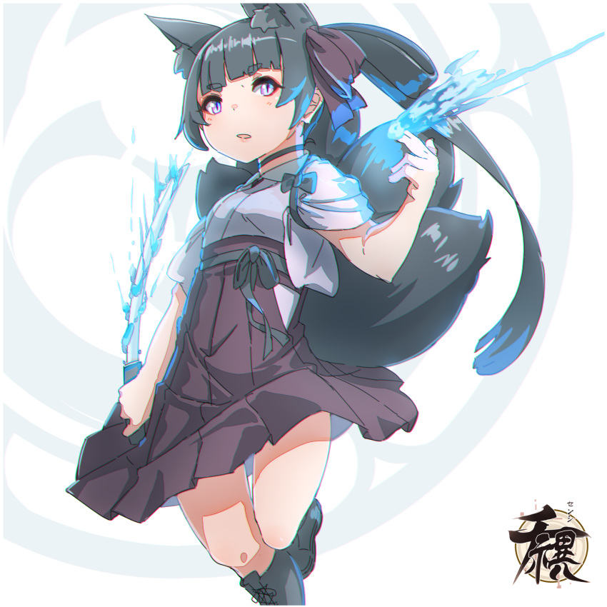 1girl animal_ear_fluff animal_ears black_footwear black_hair black_ribbon boots choker chromatic_aberration eyebrows_visible_through_hair fox_ears fox_girl fox_tail hair_ribbon hand_up highres holding holding_sword holding_weapon katana knee_boots kuro_kosyou long_hair looking_at_viewer magic open_mouth original pleated_skirt ribbon shirt sidelocks signature skirt solo sword tail thick_eyebrows two-tone_background violet_eyes weapon white_background