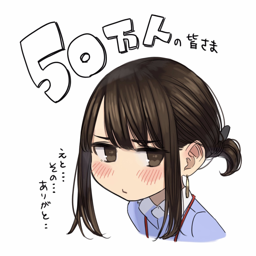 1girl blue_shirt blush brown_eyes brown_hair collared_shirt commentary_request cropped_shoulders earrings highres jewelry jitome lanyard looking_at_viewer office_lady office_lady_(yomu_(sgt_epper)) original pout shirt simple_background solo tied_hair translation_request white_background yomu_(sgt_epper)