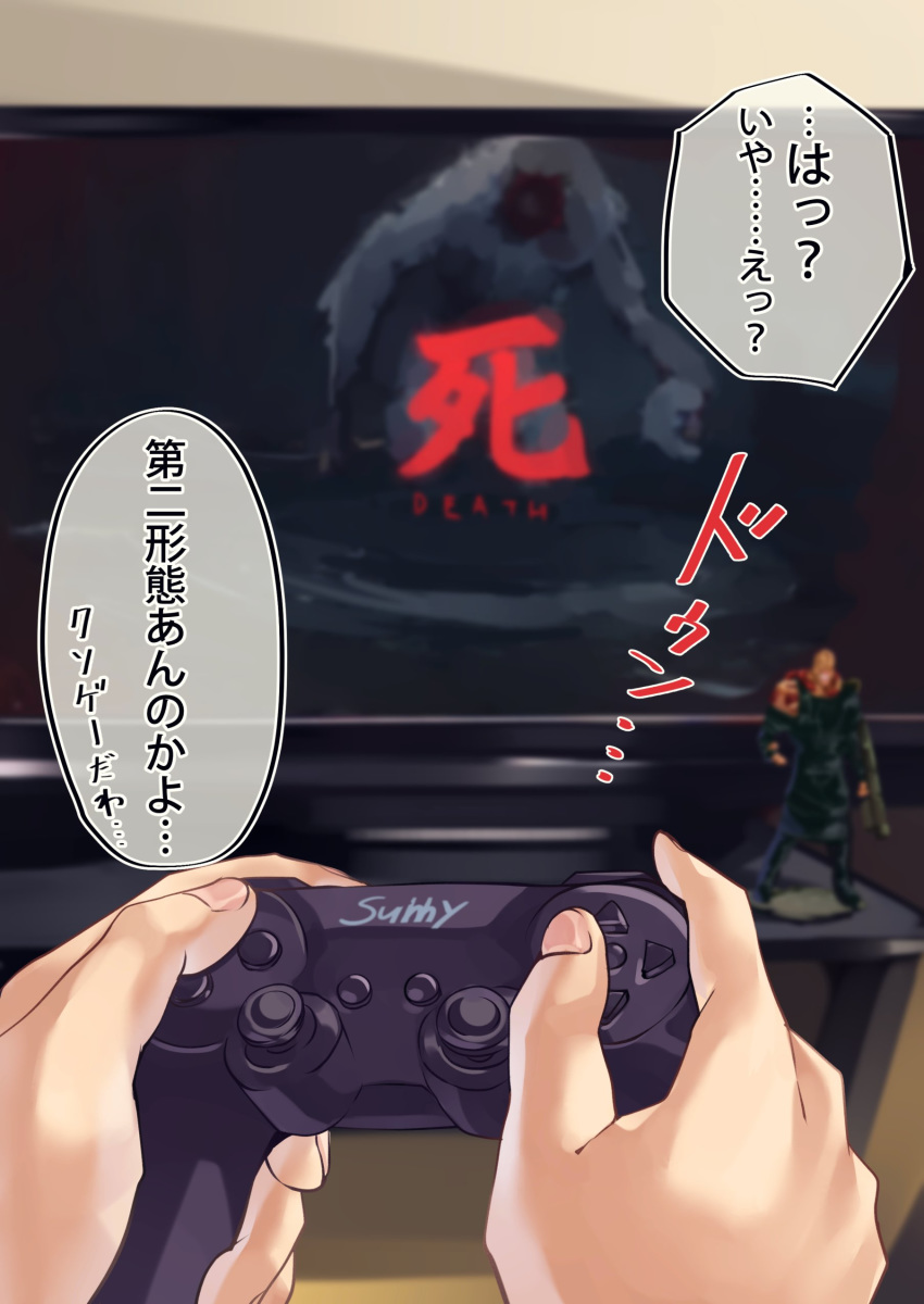 absurdres brand_name_imitation commentary_request controller english_text figure focused game_controller game_over guardian_ape hands highres holding_controller holding_game_controller indoors monster nemesis original playing_games resident_evil resident_evil_3 sekiro:_shadows_die_twice table tdnd-96 television television_screen translation_request video_game