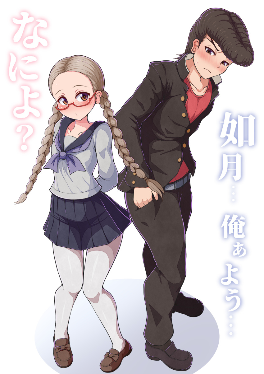 1boy 1girl arms_behind_back belt black_footwear black_hair black_pants black_skirt blush braid brown_eyes brown_footwear forehead frown gakuran glasses hand_in_pants highres juusan_kihei_bouei_ken kisaragi_itomi long_sleeves ogata_nenji pants pantyhose pompadour ponpo red-framed_eyewear school_uniform shirt simple_background skirt standing twin_braids twintails white_background white_legwear