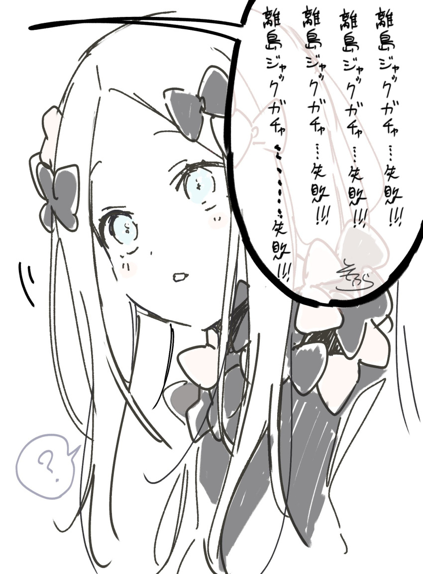 1girl ? abigail_williams_(fate/grand_order) bangs blue_eyes blush bow cropped_torso dress fate/grand_order fate_(series) forehead hair_bow highres looking_away monochrome no_hat no_headwear parted_bangs parted_lips signature simple_background sofra solo spoken_question_mark spot_color translation_request upper_body white_background