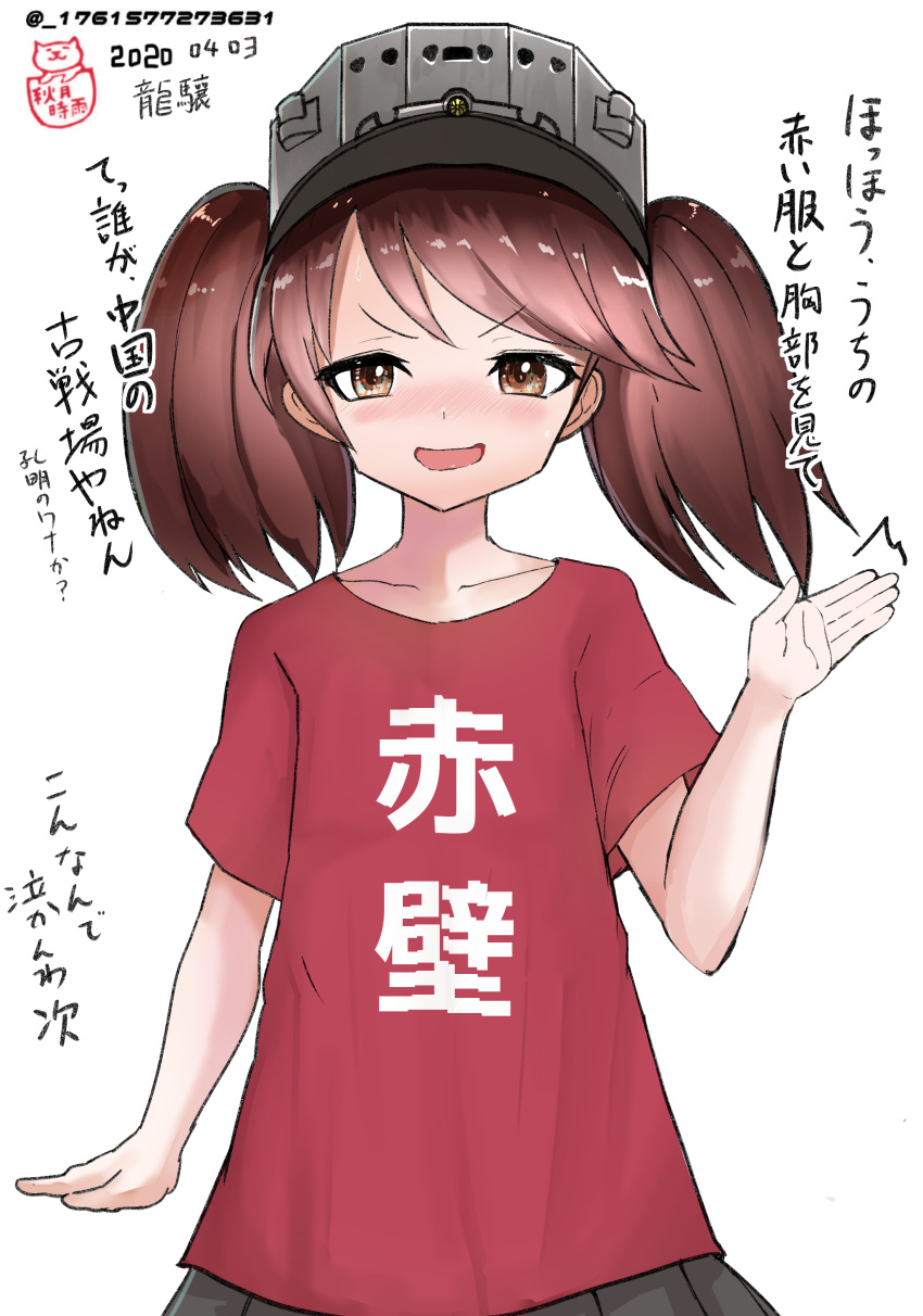 1girl 51_(akiduki) absurdres alternate_costume artist_name black_skirt blush brown_eyes brown_hair character_name clothes_writing collarbone commentary_request cowboy_shot dated eyebrows_visible_through_hair flat_chest highres kantai_collection long_hair pleated_skirt red_shirt ryuujou_(kantai_collection) shirt shitty_t-shirt_naval_base short_sleeves signature simple_background skirt solo translated twintails twitter_username visor_cap white_background