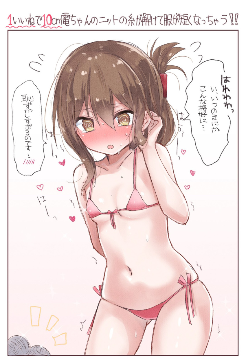 1girl @_@ ass_visible_through_thighs bikini blush breasts brown_eyes brown_hair collarbone commentary_request cowboy_shot eyebrows_visible_through_hair folded_ponytail front-tie_top hair_between_eyes highres inazuma_(kantai_collection) kantai_collection leaning_forward long_hair micro_bikini namekuji_(namekuzu) navel open_mouth pink_bikini side-tie_bikini simple_background small_breasts solo swimsuit translation_request white_background yarn yarn_ball
