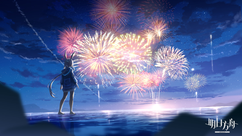 1girl absurdres aerial_fireworks amiya_(arknights) animal_ears arknights arms_at_sides backlighting black_legwear blue_coat blurry blurry_foreground brown_hair bunny_girl clouds coat commentary_request condensation_trail copyright_name depth_of_field fireworks highres hood hood_down hooded_coat horizon long_hair long_sleeves luozi_roko night night_sky pantyhose ponytail rabbit_ears reflection scenery sidelocks sky solo standing standing_on_liquid star_(sky) very_long_hair water wide_shot