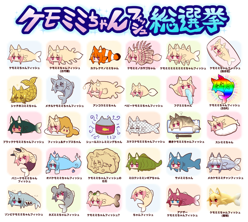 1girl 3d absurdres anglerfish animal animal_ear_fluff animal_ears animalization bangs blonde_hair blue_hair brown_legwear can canned_food checkered chopsticks clownfish commentary dakimakura_(object) eyebrows_visible_through_hair fake_animal_ears fake_transparency fish fish_spitting_water food fossil fox_ears fox_tail ghost gold green_hair grey_hair hair_between_eyes highres hitodama kemomimi-chan_(naga_u) leaf leaf_on_head leotard lionfish mouse_ears myllokunmingia naga_u no_animal_ears objectification open_mouth original pacifier pillow plate potato puffer_fish rabbit_ears raccoon_ears raccoon_tail rainbow_gradient red_eyes redhead rice robot shark sparkle strapless strapless_leotard surstromming sushi tail translated triangular_headpiece v-shaped_eyebrows water wavy_mouth white_headwear zombie