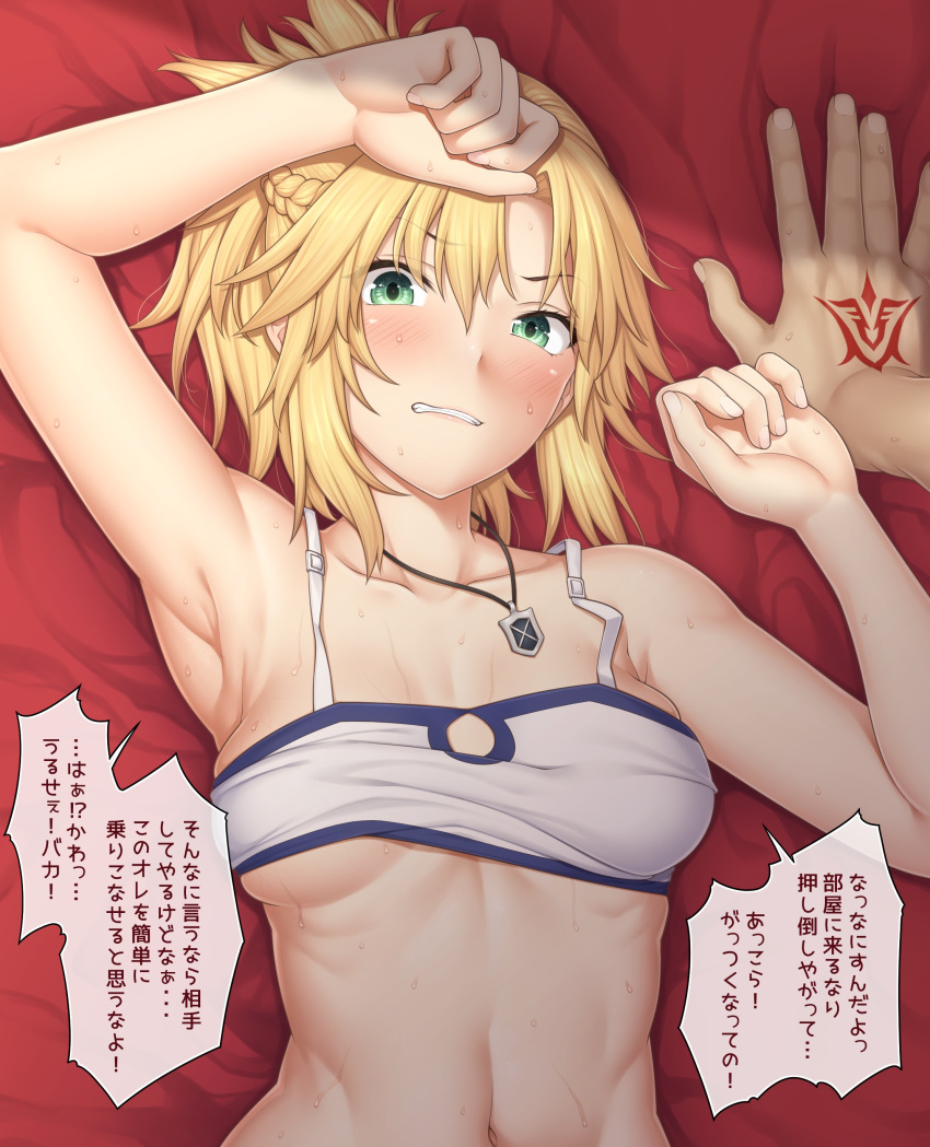 1girl absurdres ao_banana arm_up armpits bandeau bangs bare_shoulders blonde_hair blush braid breasts clenched_teeth collarbone command_spell fate/apocrypha fate_(series) french_braid green_eyes highres jewelry long_hair looking_at_viewer medium_breasts mordred_(fate) mordred_(fate)_(all) navel necklace parted_bangs ponytail pov sidelocks speech_bubble teeth translation_request