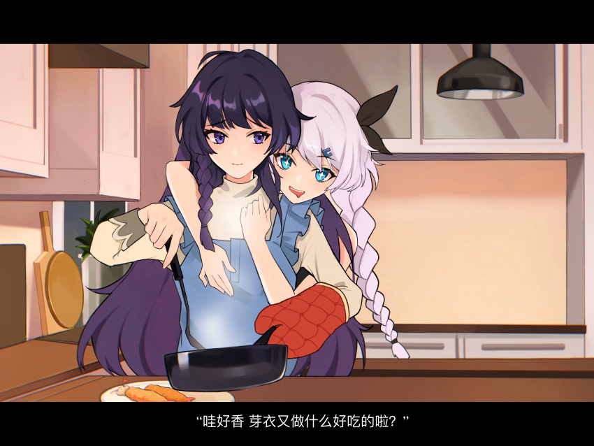 2girls absurdres apron bangs black_ribbon blue_apron blue_eyes braid commentary_request cooking drooling frying_pan hair_ornament hair_ribbon hairclip highres honkai_(series) honkai_impact_3rd hug hug_from_behind indoors kiana_kaslana kitchen lamp letterboxed multiple_girls oven_mitts raiden_mei ribbon silver_hair smile sparkling_eyes spatula translation_request tutou_jiang