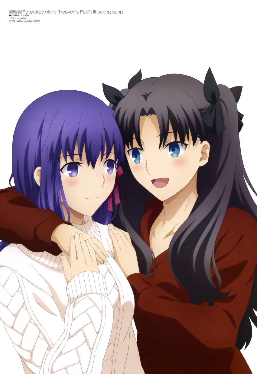 2girls absurdres artist_request black_hair blue_eyes fate/stay_night fate_(series) hair_ribbon heaven's_feel highres long_hair matou_sakura megami multiple_girls official_art purple_hair red_ribbon ribbon siblings sisters sweater toosaka_rin two_side_up violet_eyes white_background white_sweater
