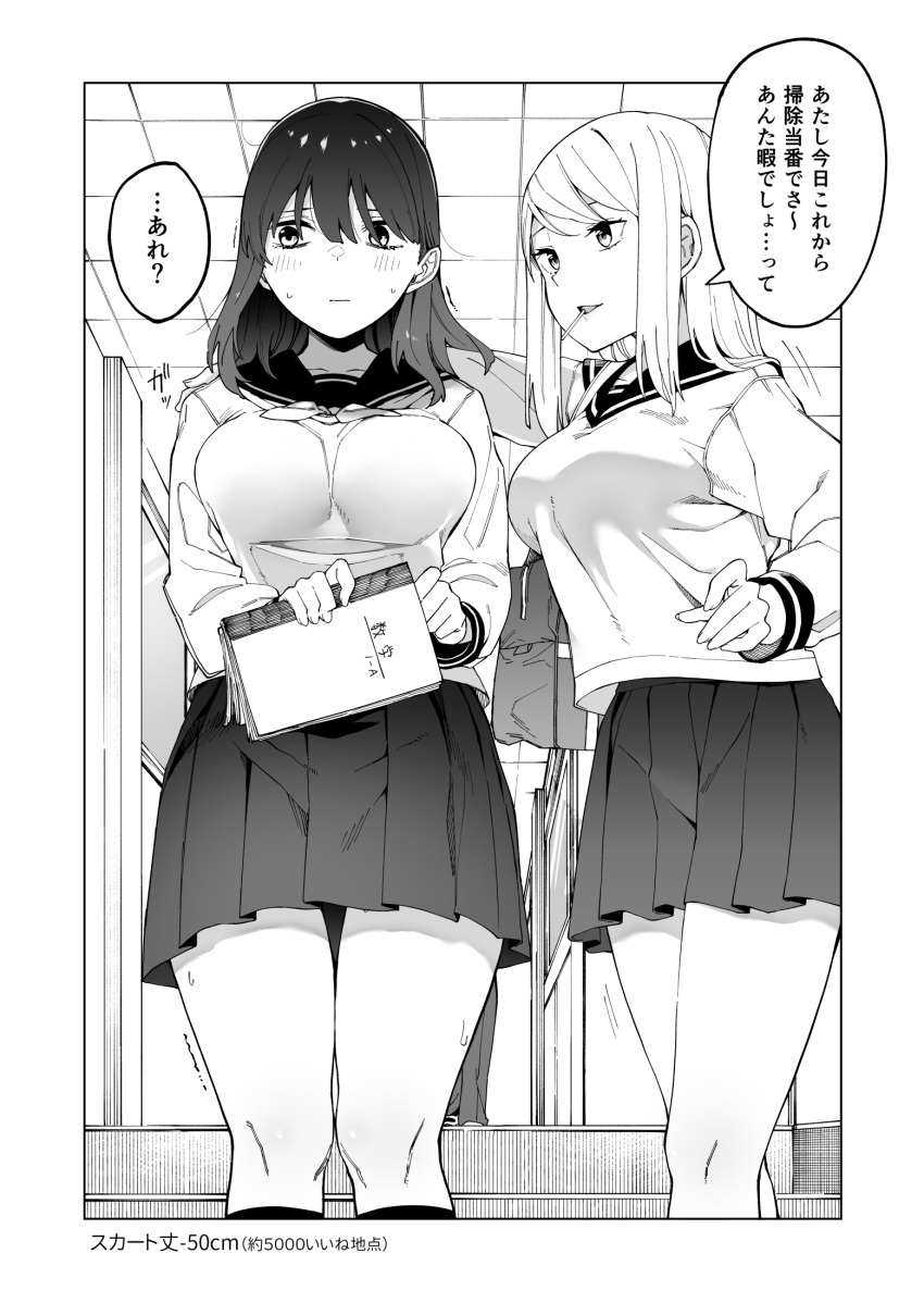 2girls arm_around_shoulder bag bare_legs blush bookbag breasts byte_(allbyte) candy ceiling closed_mouth food greyscale hallway highres indoors kneehighs large_breasts lollipop long_hair long_sleeves looking_at_another looking_to_the_side medium_hair miniskirt monochrome mouth_hold multiple_girls notebook original pleated_skirt sailor_collar school school_uniform serafuku shirt skirt stairs sweatdrop thighs tile_ceiling tiles translated trembling