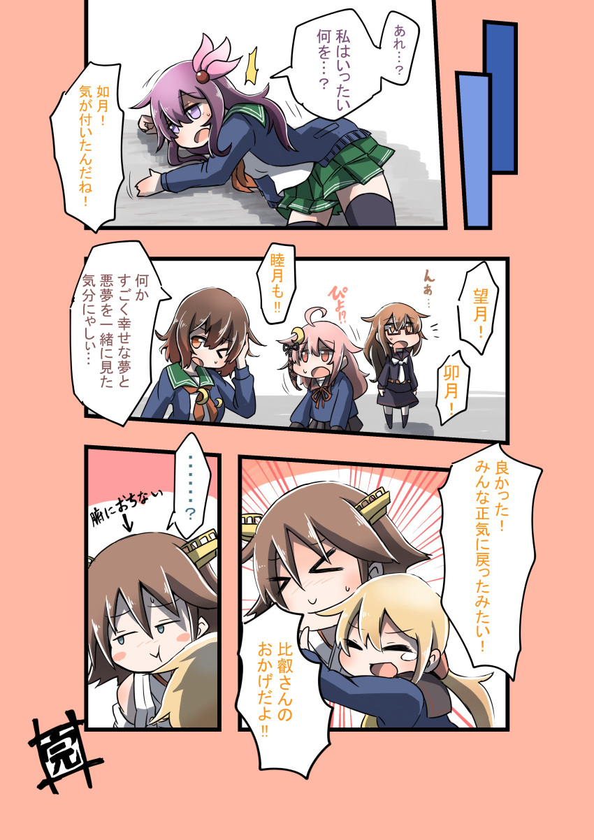 &gt;_&lt; 6+girls absurdres aoba_(akibajun) black_serafuku blonde_hair blue_jacket box brown_hair closed_eyes commentary_request glasses headgear hiei_(kantai_collection) highres hug jacket kantai_collection kisaragi_(kantai_collection) long_hair lying mochizuki_(kantai_collection) multiple_girls mutsuki_(kantai_collection) on_side pink_hair red-framed_eyewear remodel_(kantai_collection) running satsuki_(kantai_collection) school_uniform serafuku short_hair standing translation_request upper_body uzuki_(kantai_collection)