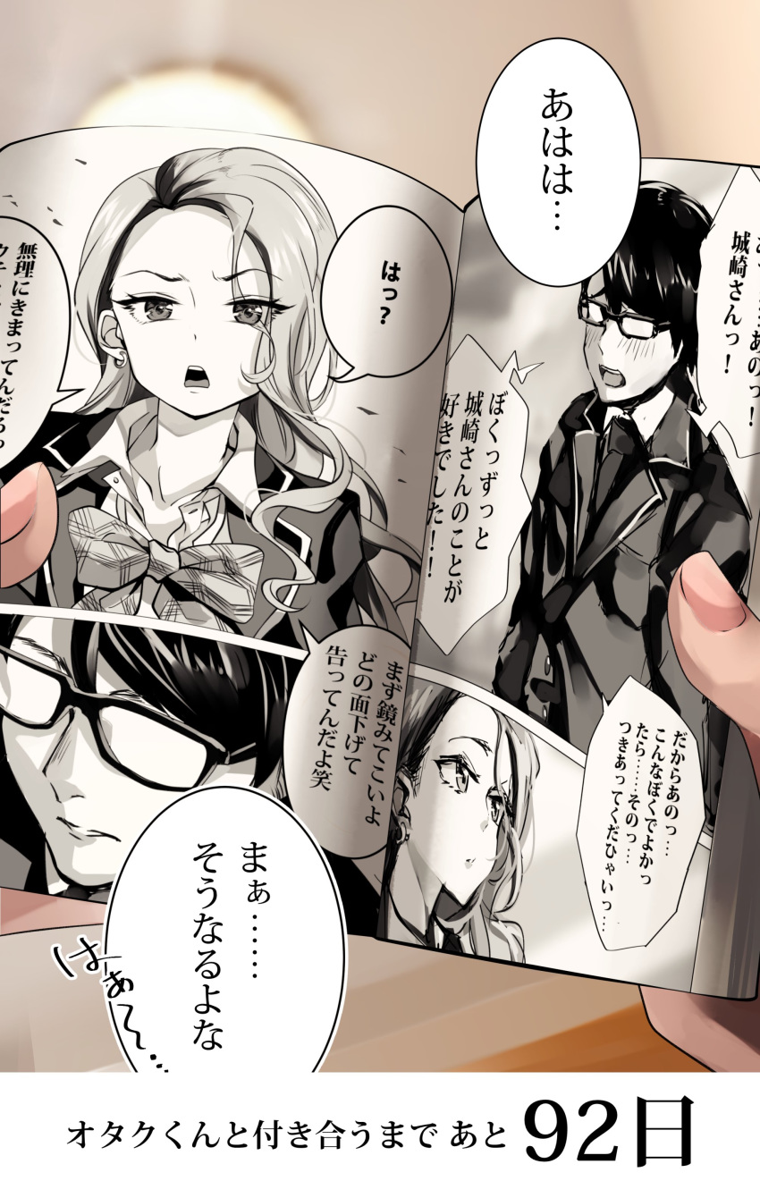 1boy 1girl absurdres blurry blurry_background ceiling copyright_request earrings glasses highres holding jewelry lamp long_hair manga_(object) opaque_glasses open_mouth reading school_uniform tdnd-96 translated