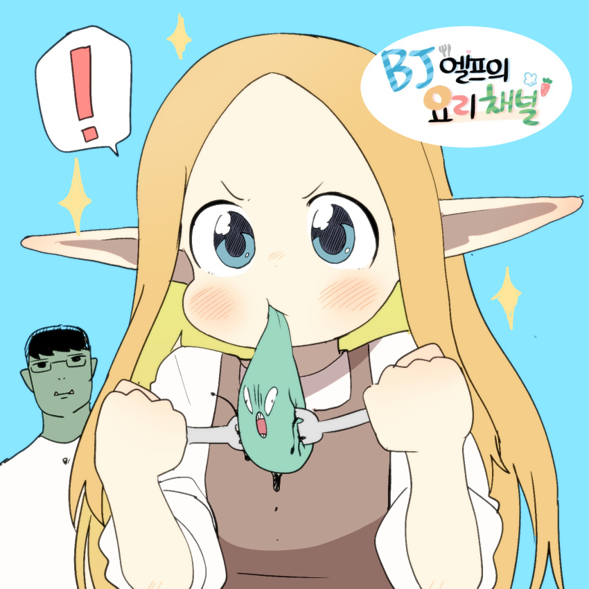! 1boy 1girl bj_elf's_cooking_channel blonde_hair blue_background blue_eyes blush copyright_name elf fangs green_skin highres long_hair looking_at_viewer luke_(dydansgur) orc pointy_ears simple_background sparkle