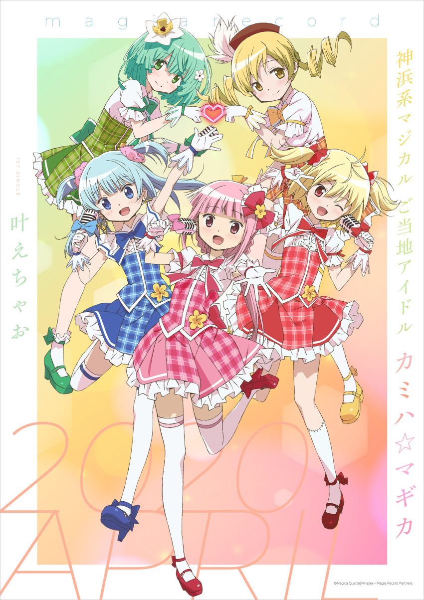 2020 4girls april ayano_rika blonde_hair blue_eyes blue_hair bow copyright_name dress drill_hair frilled_dress frills gloves green_eyes green_hair hair_bow hair_ornament hair_scrunchie heart heart_hands heart_hands_duo high_heels highres idol_clothes idol_group magia_record:_mahou_shoujo_madoka_magica_gaiden mahou_shoujo_madoka_magica microphone minami_rena multiple_girls music natsume_kako official_art one_eye_closed open_mouth outstretched_hand pink_eyes pink_hair poster red_eyes scrunchie singing smile strappy_heels tamaki_iroha thigh-highs tomoe_mami twin_drills two_side_up v yellow_eyes