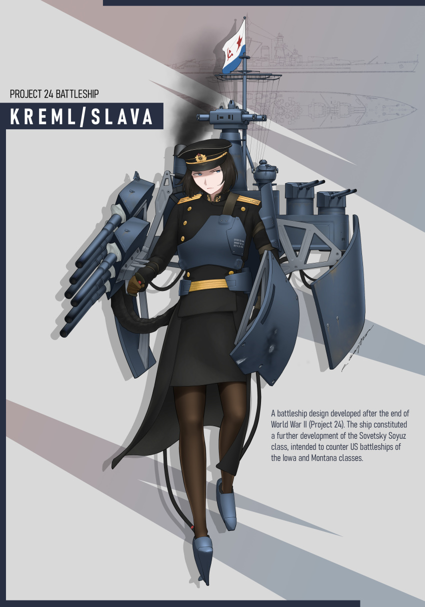 1girl absurdres anchor_symbol black_hair blue_eyes blueprint breastplate brown_gloves brown_legwear cannon character_name commission double-breasted english_commentary english_text epaulettes full_body gloves grey_background greythorn032 hat highres long_sleeves military military_uniform original pantyhose peaked_cap personification rigging russian_navy shield short_hair signature solo standing turret uniform world_of_warships