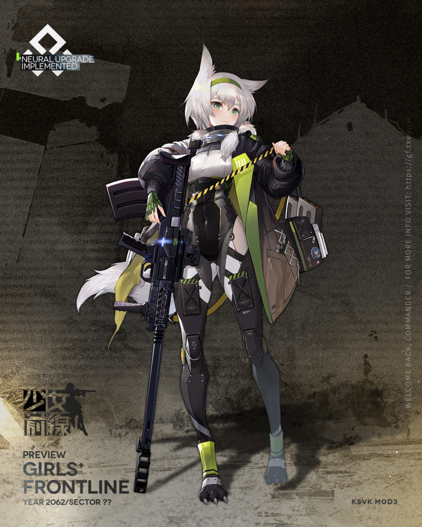 1girl animal_ears armor artist_request bangs blush character_name coat copyright_name covered_navel dp-12_(girls_frontline) eyebrows_visible_through_hair fur_collar girls_frontline green_eyes green_hairband gun hairband highres holding holding_gun holding_weapon ksvk_(girls_frontline) ksvk_12.7 long_sleeves mod3_(girls_frontline) official_art paw_shoes pocket shoes short_hair silver_hair smile solo standing tail weapon