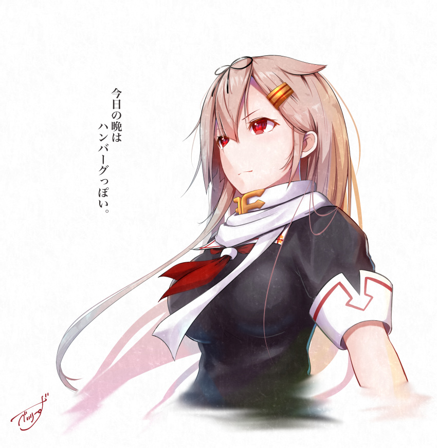 1girl absurdres artist_name baileys_(tranquillity650) black_ribbon black_serafuku blonde_hair cropped_torso hair_between_eyes hair_flaps hair_ornament hair_ribbon hairclip highres kantai_collection long_hair neckerchief red_eyes red_neckwear remodel_(kantai_collection) ribbon scarf school_uniform serafuku short_sleeves signature simple_background solo translation_request white_background white_scarf yuudachi_(kantai_collection)