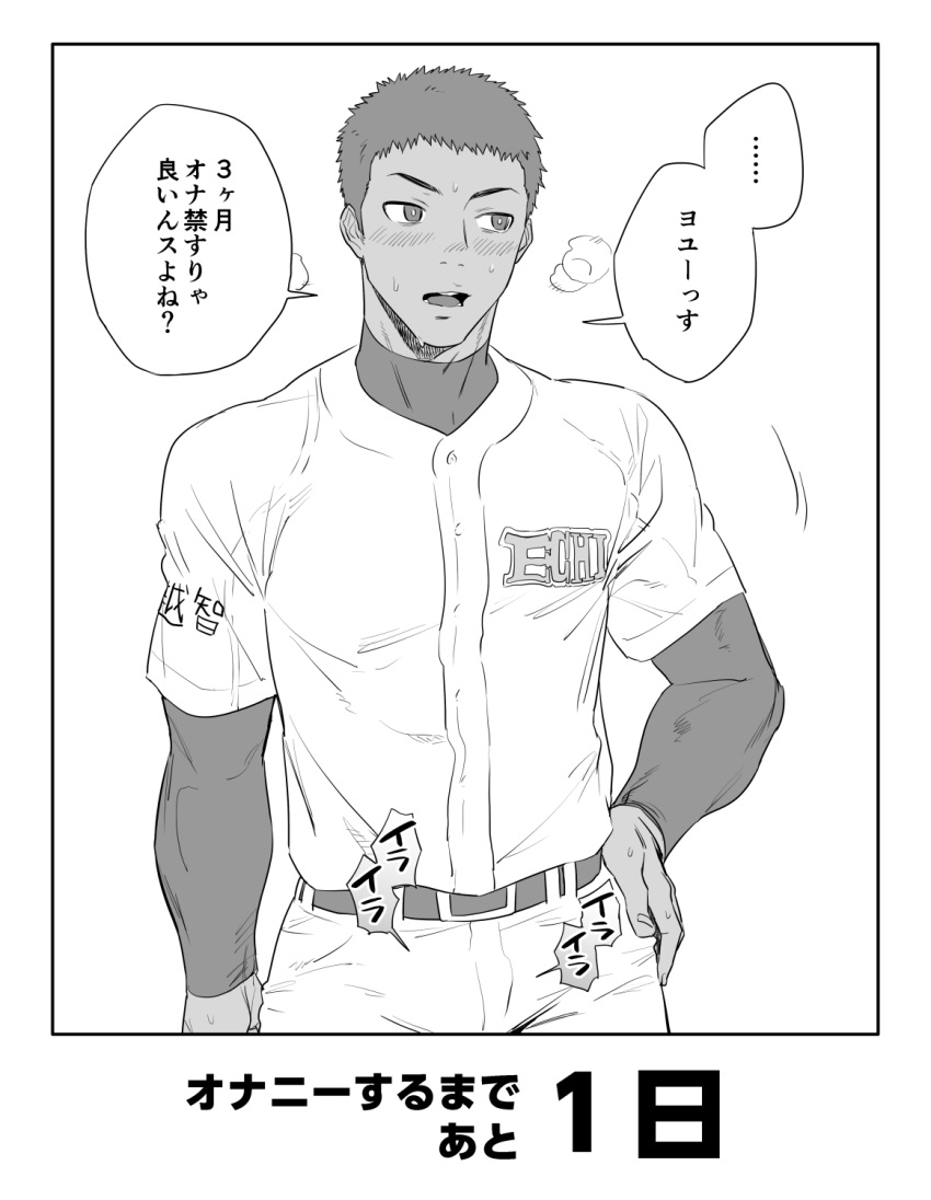 1boy baseball_uniform belt breath bulge crew_cut haiki_(tegusu) hand_on_hip highres hyakunichigo_ni_shinu_wani male_focus monochrome original solo sportswear sweat tan