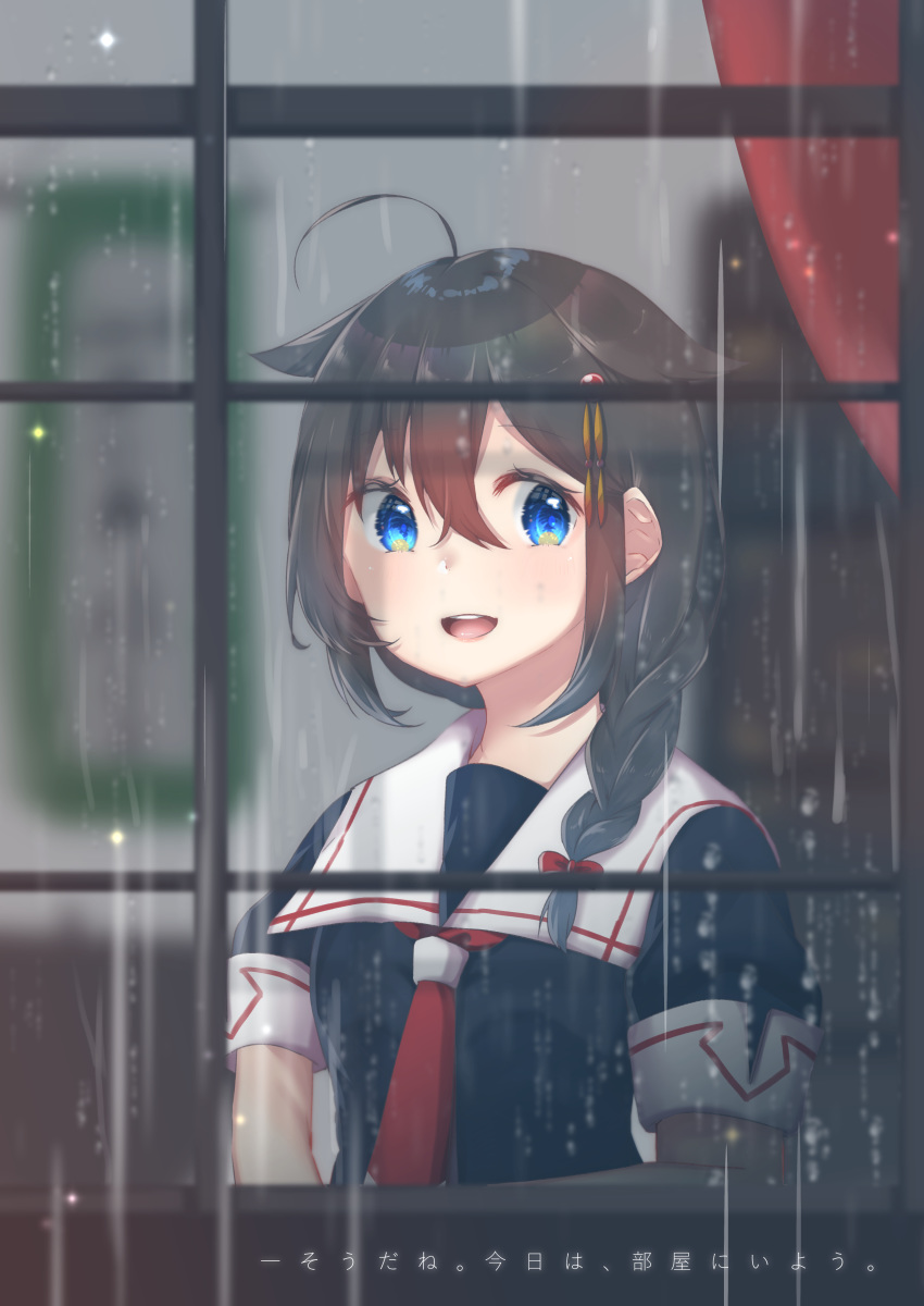 1girl :d absurdres ahoge bangs black_hair black_serafuku blue_eyes bow braid commentary_request from_outside hair_between_eyes hair_bow hair_flaps hair_ornament hair_over_shoulder highres kantai_collection kazama_gorou long_hair looking_at_viewer neckerchief open_mouth rain red_bow red_neckwear remodel_(kantai_collection) sailor_collar school_uniform serafuku shigure_(kantai_collection) short_sleeves single_braid smile solo translation_request upper_body water white_sailor_collar window