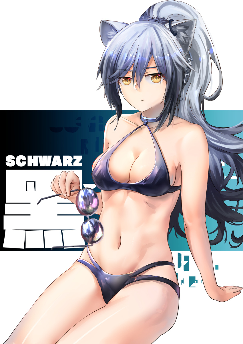 1girl absurdres animal_ear_fluff animal_ears arknights arm_support bangs bare_arms bare_shoulders bikini black_bikini breasts cat_ears character_name choker collarbone commentary cowboy_shot eyebrows_visible_through_hair hair_between_eyes highres holding holding_eyewear long_hair looking_at_viewer medium_breasts multi-strapped_bikini navel ponytail redfish schwarz_(arknights) sidelocks silver_hair sitting solo stomach sunglasses swimsuit thighs white_background yellow_eyes