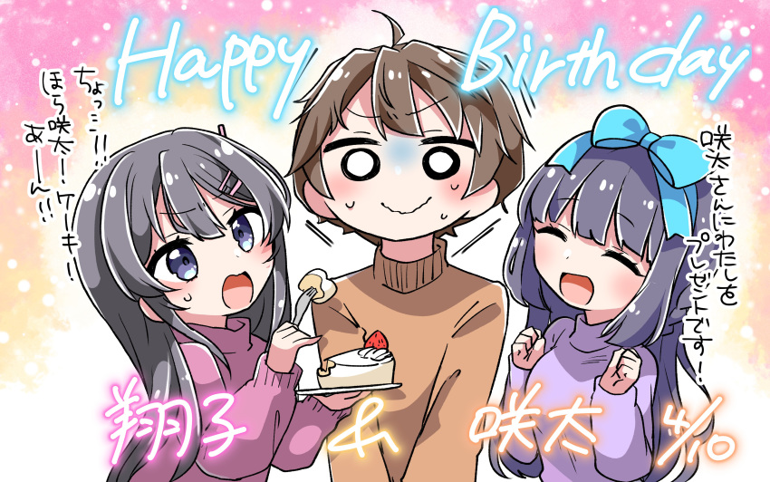 2girls :d ^_^ absurdres ahoge azusagawa_sakuta bangs black_hair blue_bow blush bow brown_hair brown_sweater cake closed_eyes closed_mouth commentary_request eyebrows_visible_through_hair food fork fruit hair_bow hair_ornament hairclip hands_up happy_birthday highres holding holding_fork holding_plate jako_(jakoo21) long_hair long_sleeves makinohara_shouko multiple_girls o_o open_mouth pink_sweater plate purple_shirt sakurajima_mai seishun_buta_yarou shirt sleeves_past_wrists slice_of_cake smile strawberry sweater translation_request turn_pale upper_body very_long_hair violet_eyes wavy_mouth