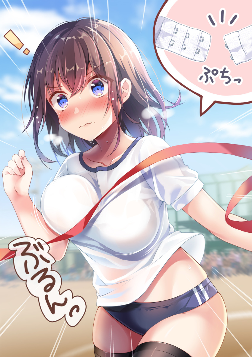 ! 1girl bangs black_legwear blue_buruma blue_eyes blue_sky blush bouncing_breasts bra breasts brown_hair buruma closed_mouth collarbone commentary_request day emphasis_lines eyebrows_visible_through_hair gym_uniform hair_between_eyes highres large_breasts long_hair nose_blush original outdoors shiro_kuma_shake shirt short_sleeves sky solo_focus sweat thigh-highs translation_request underwear wardrobe_malfunction wavy_mouth white_bra white_shirt