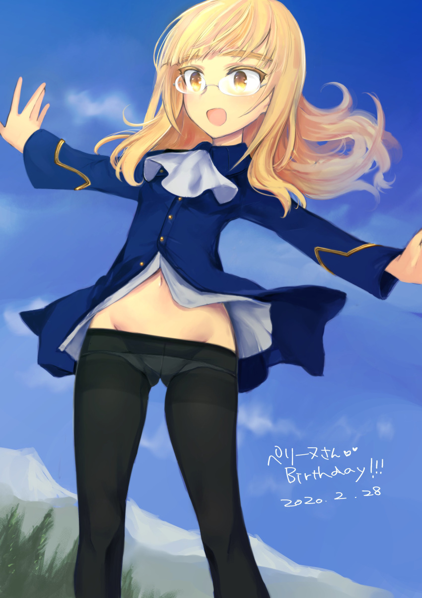 1girl :d absurdres aohashi_ame bangs black_legwear blonde_hair blue_jacket blue_sky blunt_bangs character_name clouds cloudy_sky commentary cravat dated day english_text glasses heart highres jacket long_hair long_sleeves looking_at_viewer lowleg lowleg_panties military military_uniform navel no_pants open_mouth outdoors outstretched_arms panties panties_under_pantyhose pantyhose perrine_h_clostermann sky smile solo spread_arms standing strike_witches translated underwear uniform white_neckwear wind world_witches_series yellow_eyes