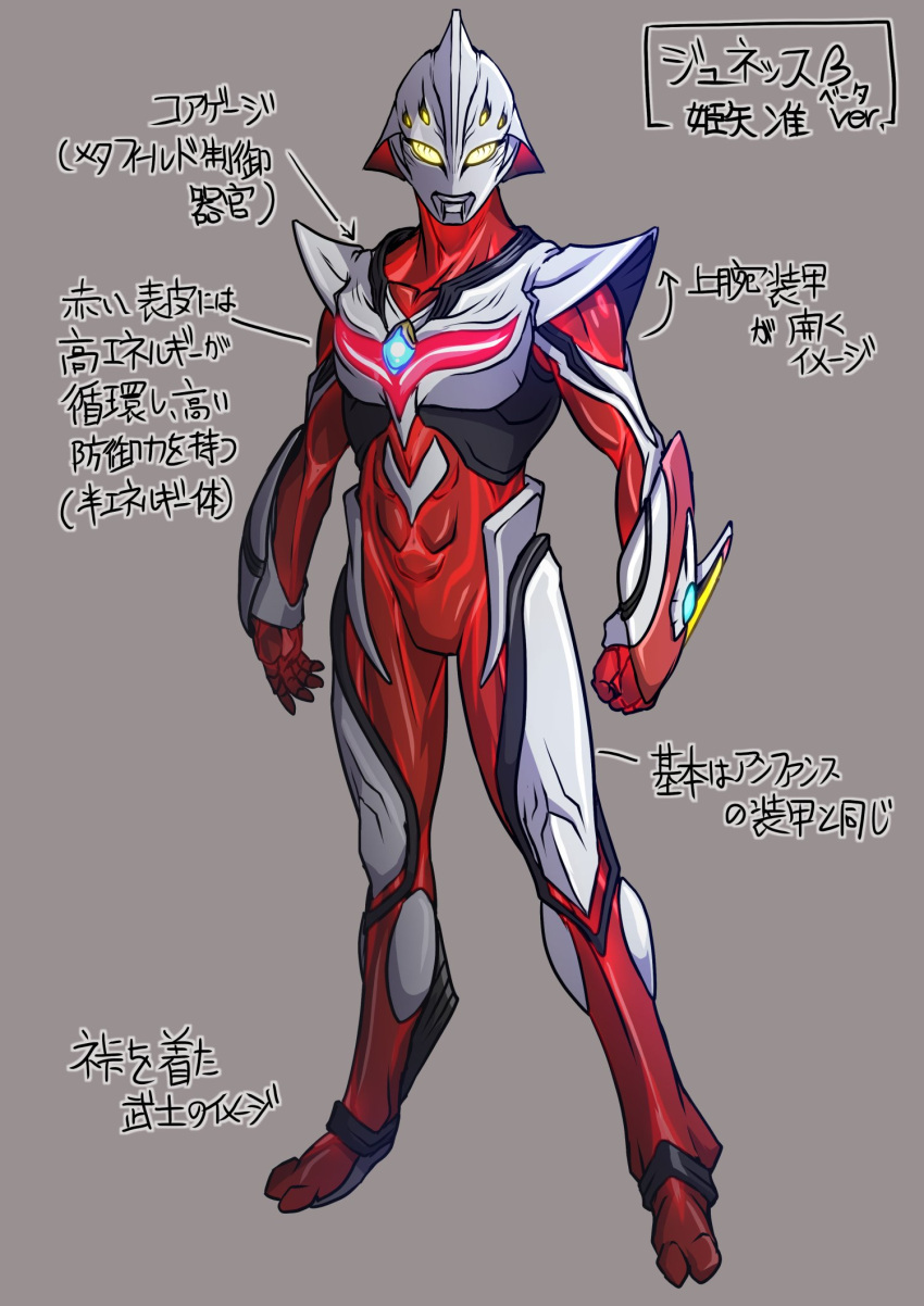 1boy alien arm_blade armor clenched_hands color_timer dorsal_fin full_body glowing glowing_eyes grey_background highres kuroda_asaki looking_at_viewer no_humans solo tokusatsu ultra_series ultraman_nexus ultraman_nexus_(series) ultraman_nexus_junis weapon yellow_eyes