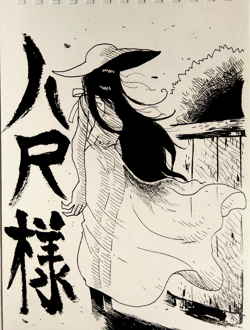 1girl absurdres arms_at_sides character_name dress fence floating_hair greyscale hat highres ink_(medium) inktober long_hair monochrome monster open_mouth original rariatto_(ganguri) sharp_teeth solo standing sun_hat sundress teeth traditional_media twitter_username very_long_hair wind youkai