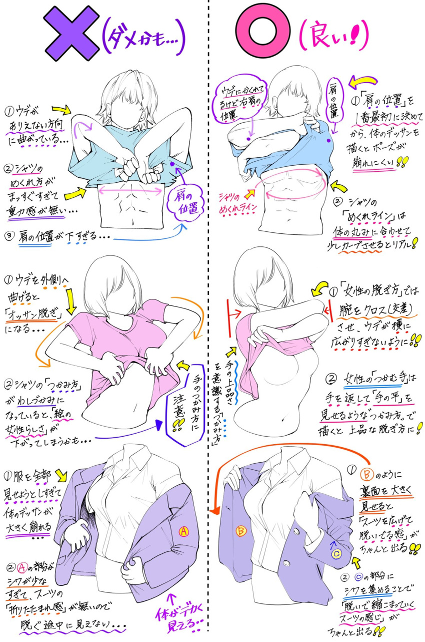 1boy 2girls abs arrow blue_shirt breasts commentary_request cropped_torso error faceless faceless_female faceless_male hands_up highres how_to jacket medium_breasts midriff multiple_girls navel original pink_shirt shirt translation_request undressing white_shirt yoshimura_takuya