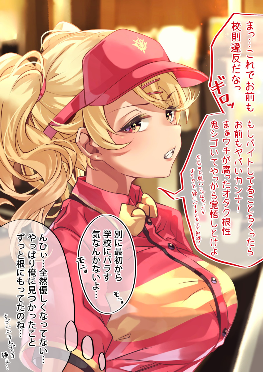1girl absurdres bangs blonde_hair bow breasts collared_shirt commentary_request eyebrows_visible_through_hair from_side hair_ornament hairclip highres large_breasts original parted_lips red_shirt shirt short_sleeves striped striped_shirt tdnd-96 translation_request twintails visor_cap yellow_bow yellow_eyes