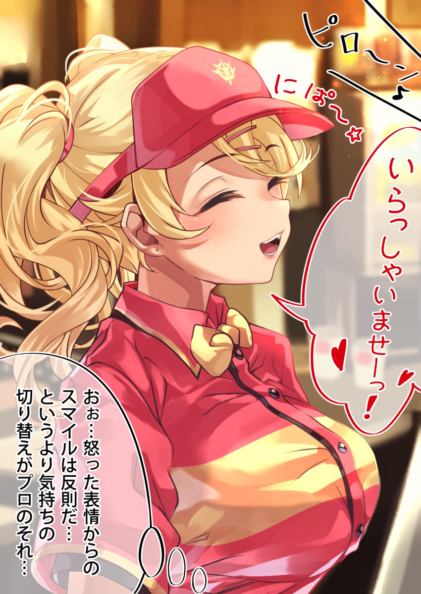 1girl ^_^ absurdres bangs blonde_hair bow breasts closed_eyes collared_shirt commentary_request eyebrows_visible_through_hair from_side hair_ornament hairclip heart highres large_breasts open_mouth original parted_lips red_shirt shirt short_sleeves smile striped striped_shirt tdnd-96 translation_request twintails visor_cap yellow_bow yellow_eyes