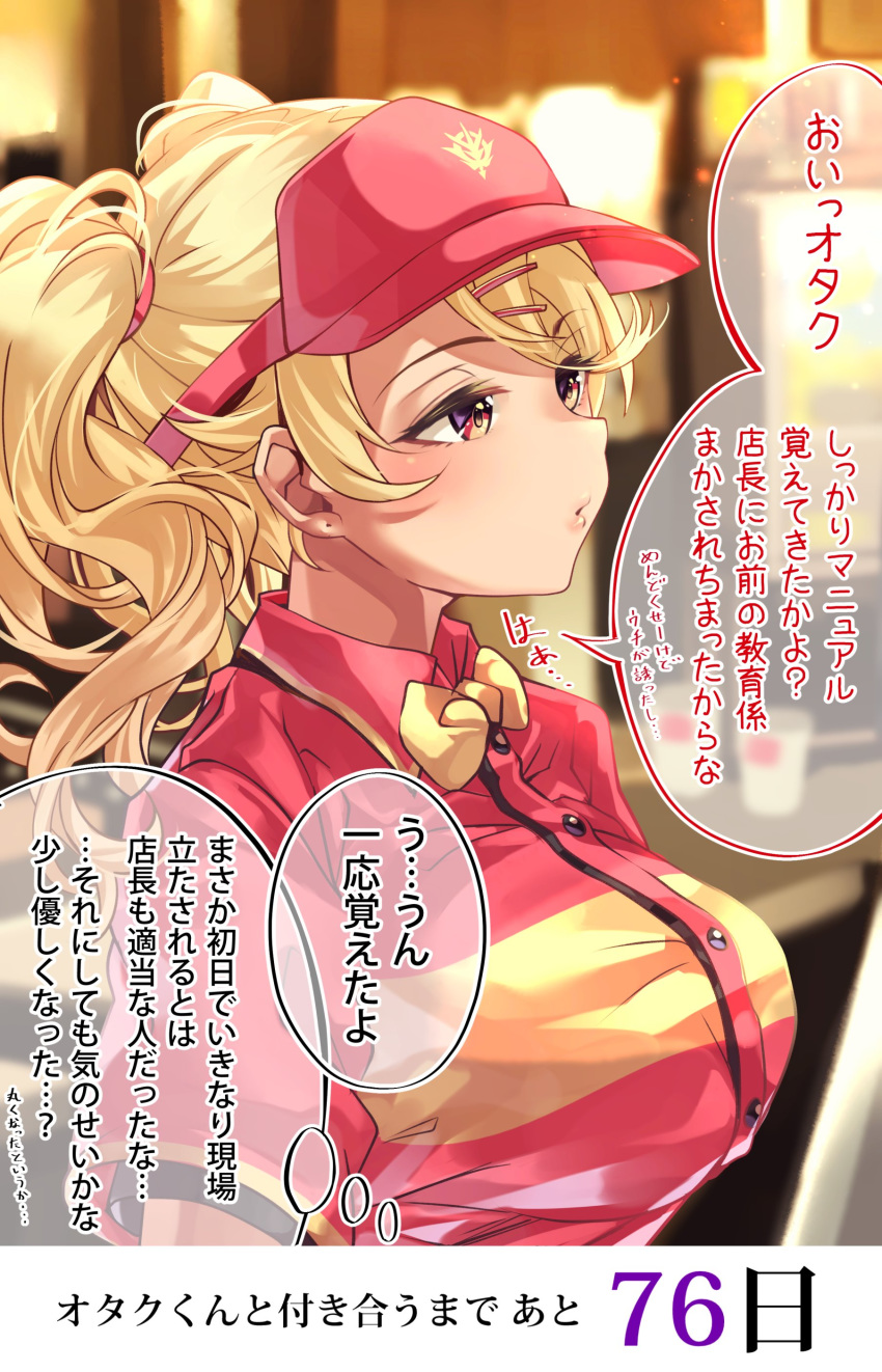 1girl absurdres amaryllis_gumi blonde_hair bow bowtie breasts commentary_request earring_removed employee_uniform eyebrows_visible_through_hair fast_food_uniform gyaru hair_ornament hairclip highres indoors kogal long_hair orange_eyes ouga_saki solo tdnd-96 translation_request twintails uniform virtual_youtuber visor_cap yellow_neckwear