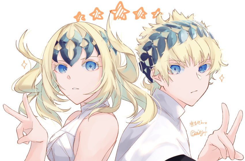 1boy 1girl bare_shoulders black_shirt blonde_hair blue_eyes breasts brother_and_sister castor_(fate/grand_order) closed_mouth diadem fate/grand_order fate_(series) highres looking_at_viewer medium_hair parted_lips pollux_(fate/grand_order) shin'ya_(yukiura) shirt short_hair siblings simple_background small_breasts sparkle star twins v white_background white_robe
