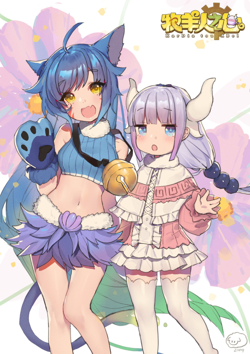 2girls :d :o acidear ahoge animal_ears bare_legs bare_shoulders bell blue_eyes blue_hair blue_shirt breasts capelet cat_ears cat_girl cat_tail crop_top dragon_horns facial_mark fang feather_skirt frills fur_collar gloves gradient_hair hair_bobbles hair_ornament highres horns jingle_bell kanna_kamui kardia_tou_abel kobayashi-san_chi_no_maidragon large_breasts long_hair looking_at_viewer midriff miniskirt multicolored_hair multiple_girls navel open_mouth paw_gloves paws ribbed_shirt shirt side-by-side silver_hair skirt sleeveless sleeveless_shirt smile stomach tail thigh-highs very_long_hair watermark white_legwear white_skirt yellow_eyes zettai_ryouiki