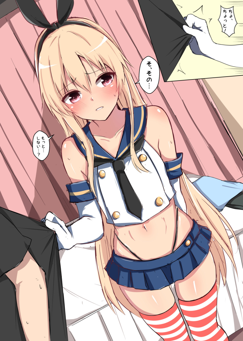 1boy 1girl admiral_(kantai_collection) baretto_(karasi07) black_neckwear black_panties black_shirt blonde_hair blue_sailor_collar blue_skirt blush commentary_request crop_top elbow_gloves eyebrows_visible_through_hair feet_out_of_frame gloves hair_between_eyes highleg highleg_panties highres kantai_collection long_hair microskirt navel neckerchief panties pleated_skirt sailor_collar school_uniform serafuku shimakaze_(kantai_collection) shirt short_sleeves skirt sleeveless speech_bubble striped striped_legwear thigh-highs translation_request underwear white_gloves yellow_eyes