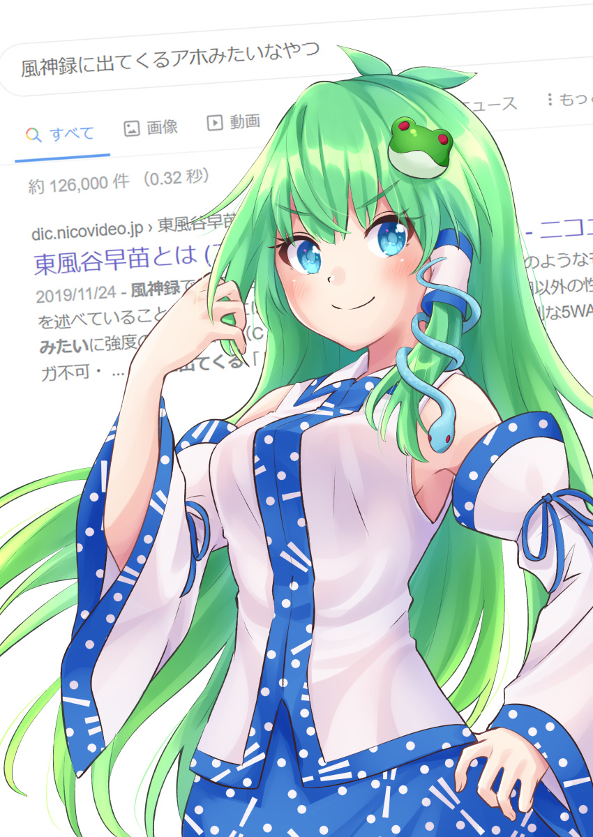 &gt;:) 1girl absurdres antenna_hair bangs bare_shoulders blue_eyes blue_skirt blush breasts commentary_request detached_sleeves eyebrows_visible_through_hair eyelashes frog_hair_ornament google green_hair hair_ornament hair_tubes hand_up highres kochiya_sanae long_hair long_sleeves looking_at_viewer medium_breasts ramie_(ramie541) revision shirt single_sidelock skirt smile snake_hair_ornament solo touhou translation_request upper_body v-shaped_eyebrows very_long_hair white_background white_shirt wide_sleeves