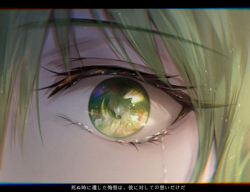 1boy 1other bangs blonde_hair close-up enkidu_(fate/strange_fake) eyebrows_visible_through_hair fate/grand_order fate_(series) from_side gilgamesh green_eyes green_hair hair_between_eyes looking_at_another looking_at_viewer nanako_(user_zcmj5835) tears translation_request