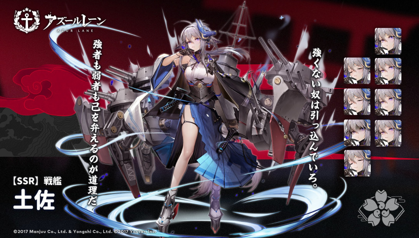 1girl ahoge azur_lane bare_legs bare_shoulders black_gloves breasts cannon cape choker commentary_request detached_sleeves floating_hair fox_mask fox_tail gloves grey_hair hair_between_eyes hakama_skirt highres holding katana kitsune large_breasts liduke long_hair looking_at_viewer low_ponytail machinery mask mask_on_head mast multiple_tails nontraditional_miko official_art pleated_skirt rudder_footwear shirt side_slit sideboob single_glove skindentation skirt sleeveless sleeveless_shirt sleeveless_turtleneck socks solo sword tabi tail tassel thigh_strap thighs tosa_(azur_lane) turret turtleneck underbust violet_eyes weapon white_legwear white_shirt wide_sleeves