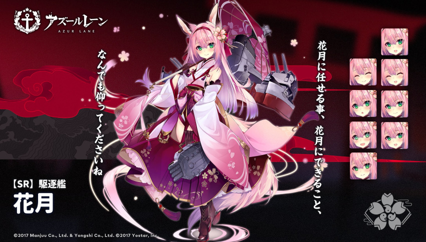 1girl artist_request azur_lane blush commentary_request expressions flower green_eyes hair_flower hair_ornament hanazuki_(azur_lane) highres japanese_clothes kimono long_hair looking_at_viewer official_art open_mouth parasol pink_hair smile solo translation_request umbrella