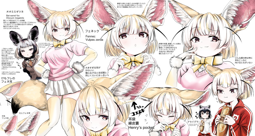 3girls :3 absurdres adjusting_bow adjusting_clothes adjusting_neckwear akegata_tobari animal_ear_fluff animal_ears bangs bat-eared_fox_(kemono_friends) black_hair blonde_hair bow bowtie bread character_name character_sheet closed_mouth common_raccoon_(kemono_friends) directional_arrow eating expressions extra_ears eyebrows_visible_through_hair fennec_(kemono_friends) food fox_ears fox_tail fur-trimmed_sleeves fur_trim furrowed_eyebrows gloves grey_hair hand_to_own_mouth hands_on_hips highres holding holding_food huge_filesize jacket japari_symbol kemono_friends long_sleeves medium_hair multicolored_hair multiple_girls parted_lips pink_sweater raccoon_ears shirt short_over_long_sleeves short_sleeve_sweater short_sleeves skirt smile solo sweater tail thigh-highs track_jacket translation_request two-tone_hair white_hair white_skirt yellow_legwear zettai_ryouiki