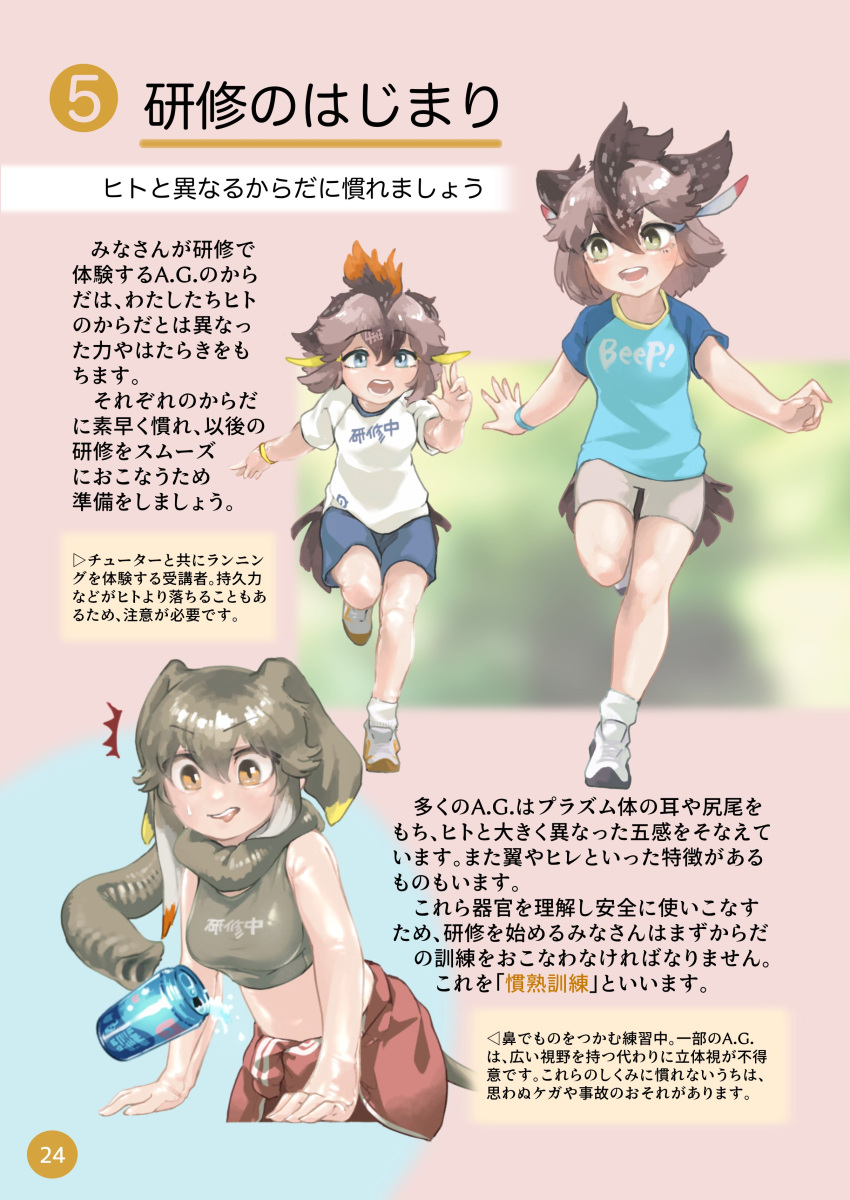 3girls absurdres beige_shorts bird_girl bird_tail blonde_hair blue_eyes blue_shirt blue_shorts bracelet can clothes_around_waist cosplay elephant_ears elephant_girl eyebrows_visible_through_hair feather_hair_ornament feathers greater_roadrunner_(kemono_friends) greater_roadrunner_(kemono_friends)_(cosplay) green_eyes green_hair green_shirt grey_hair hair_ornament head_wings highres jacket jacket_around_waist japari_symbol jewelry kemono_friends multicolored_hair multiple_girls original red_jacket redhead running shirt shoes short_hair short_shorts shorts sleeveless sneakers soda_can tail tank_top toki_reatle track_jacket translation_request two-tone_shirt wall_of_text white_shirt yellow_eyes